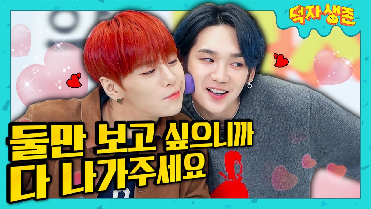 [ENG/JPN] ⭐JBJ95가 덕자학교에 떴긔⭐ 인소 4대천왕도 눈물 흘리고 갈 젭구오의 매력은⁉ (덕자생존 Ep. 11)