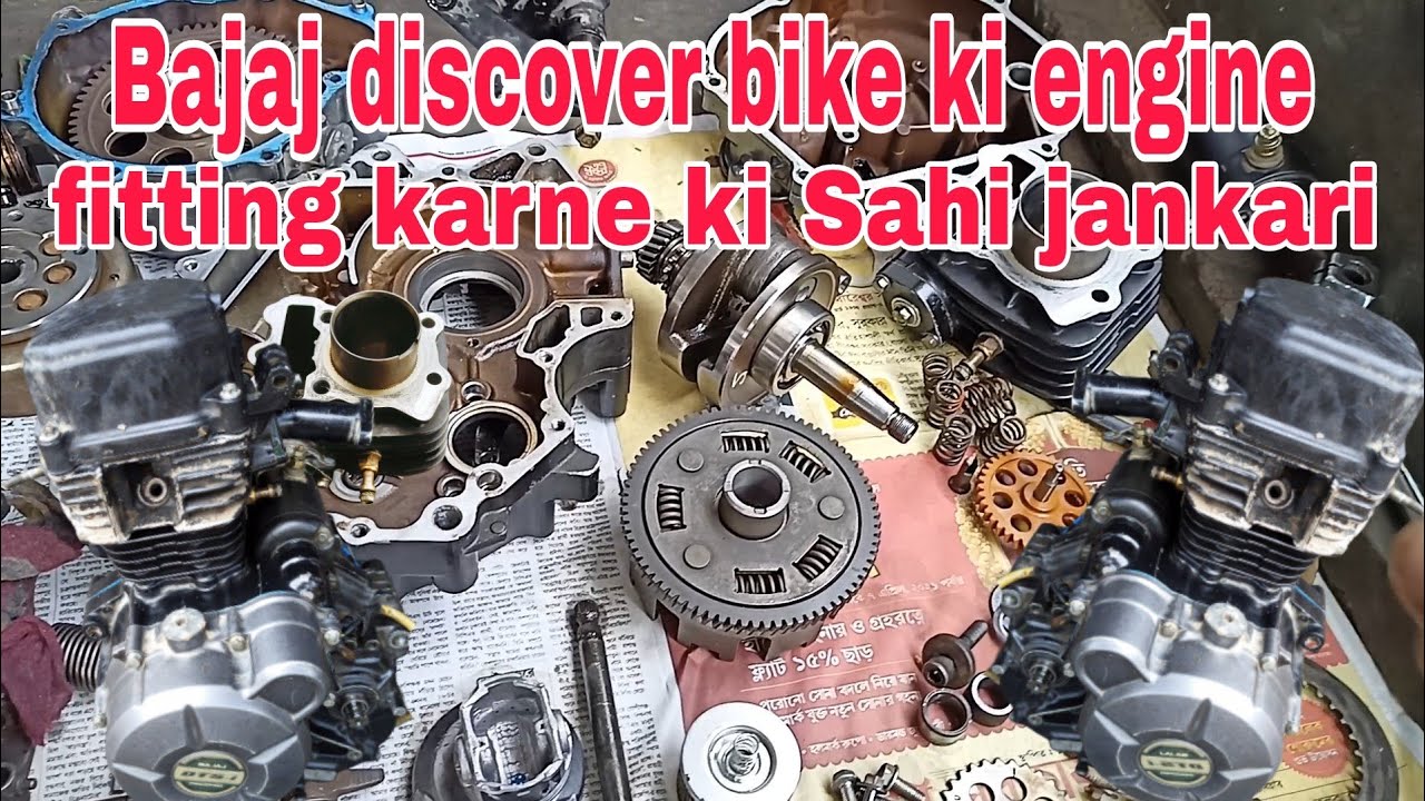 Bajaj discover bike ki full engine repairing karne ki Sahi jankari