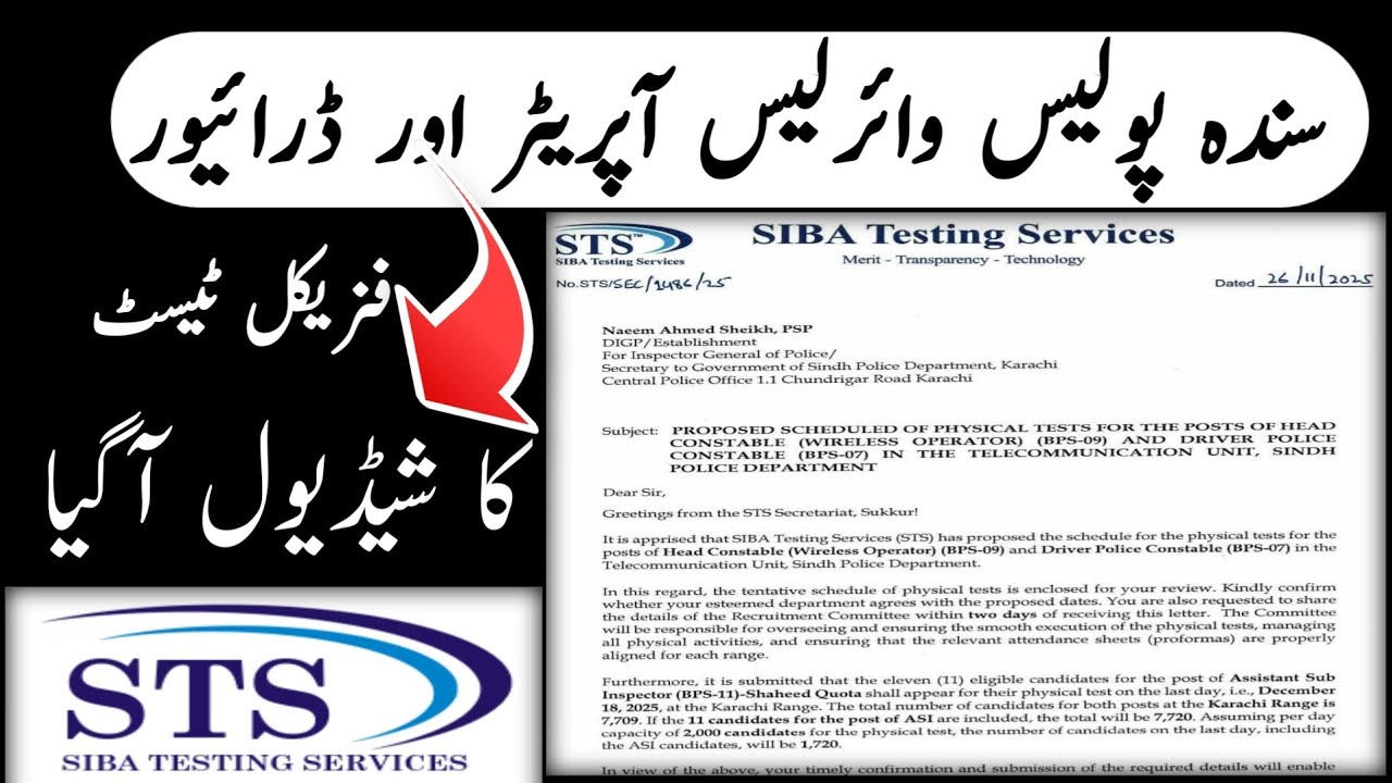 Sindh police wireless operator & driver physical test schedule 