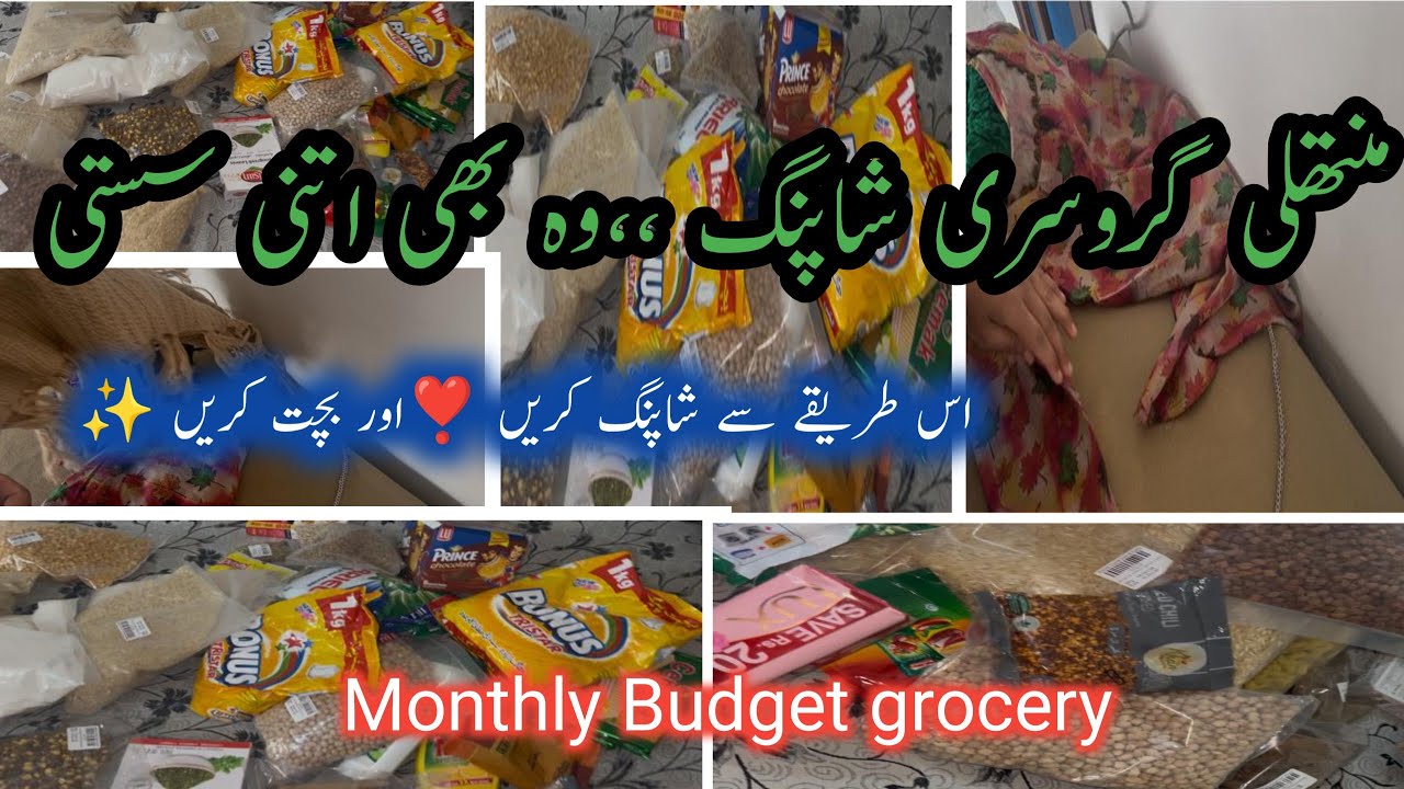  Monthly Grocery Itni Sasti Kaise? | Meri Budget Shopping Tips || Money Saving Tips 🌟