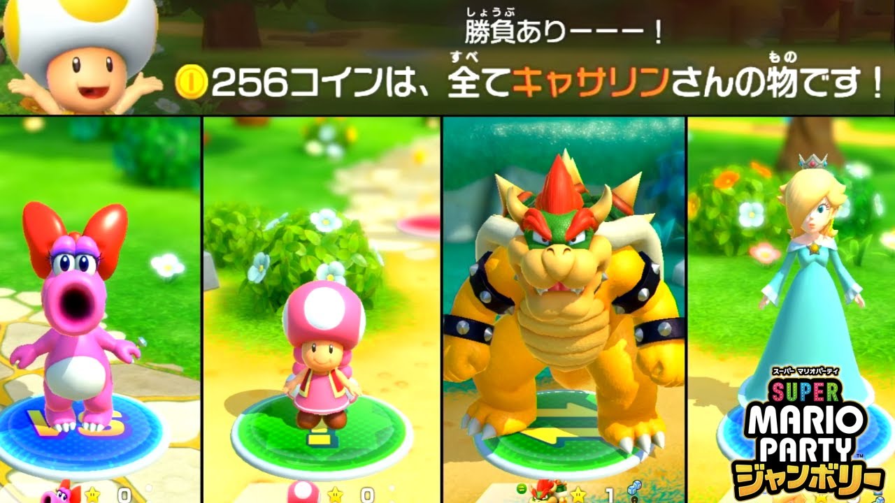 【友情崩壊】マリパパーティの新作が最高すぎて笑ったwwwww【マリオパーティジャンボリー】実況プレイ
