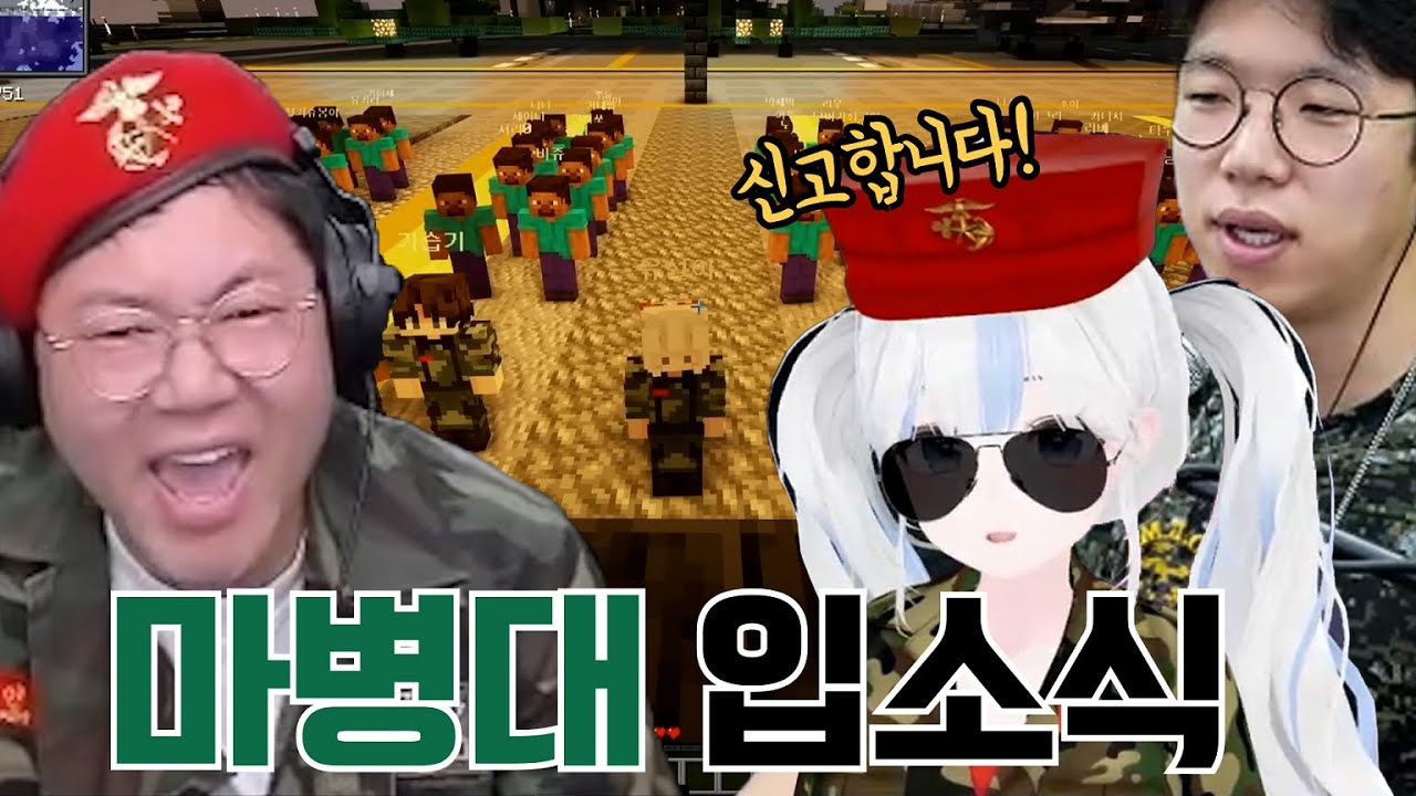 마병대 공포의 입소식 [마병대 #1]