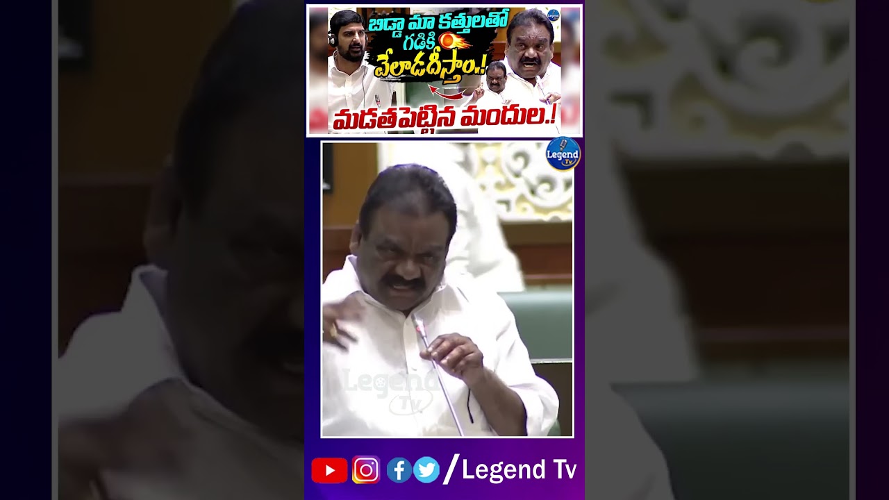 MLA Mandula Samuel Sensational Comments On Harish Rao  || BRS Party || LegendTv