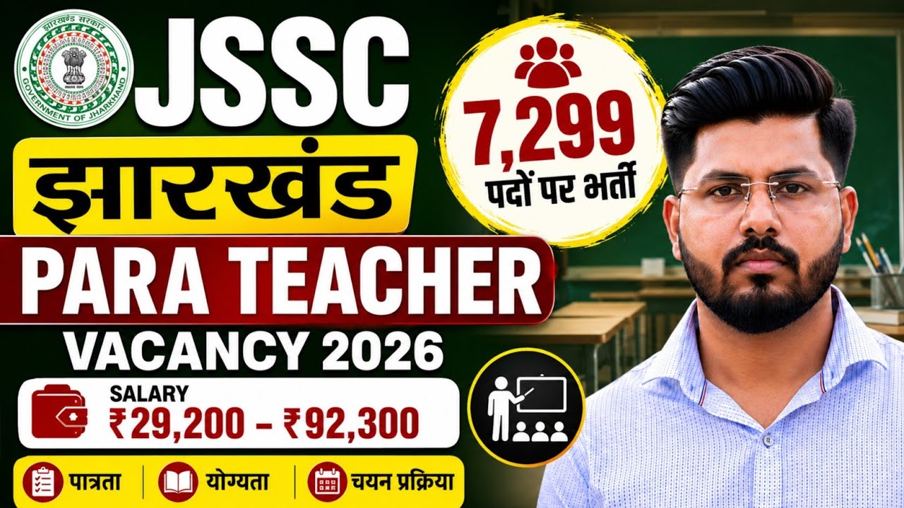 JSSC Para Teacher Vacancy 2026 🔥| Jharkhand Para Teacher Recruitment 2026 | Salary ₹92,300 🔥🌹