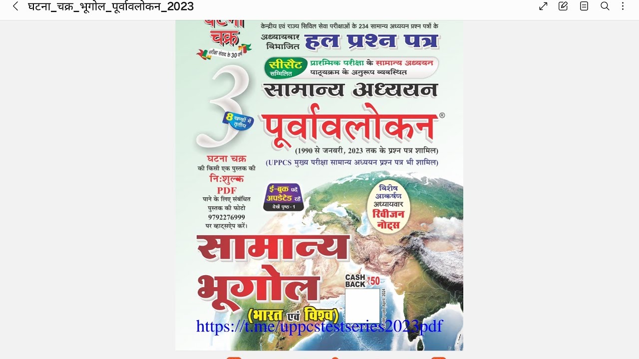 Part4# भारत का भूगोल #topic दक्षिण भारत एवं पर्वत श्रेणी # for-72nd BPSC AEDO...