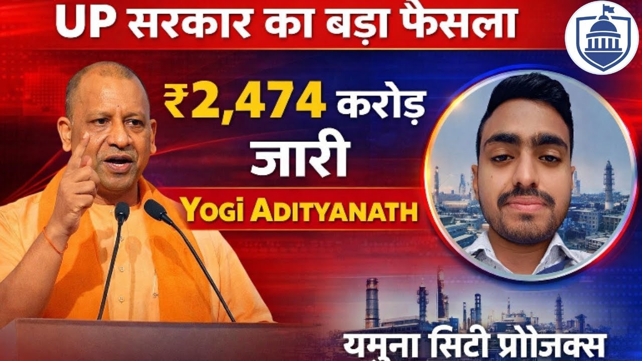 ₹2,474 Crore Approved! UP Government Accelerates Yamuna City Projects 