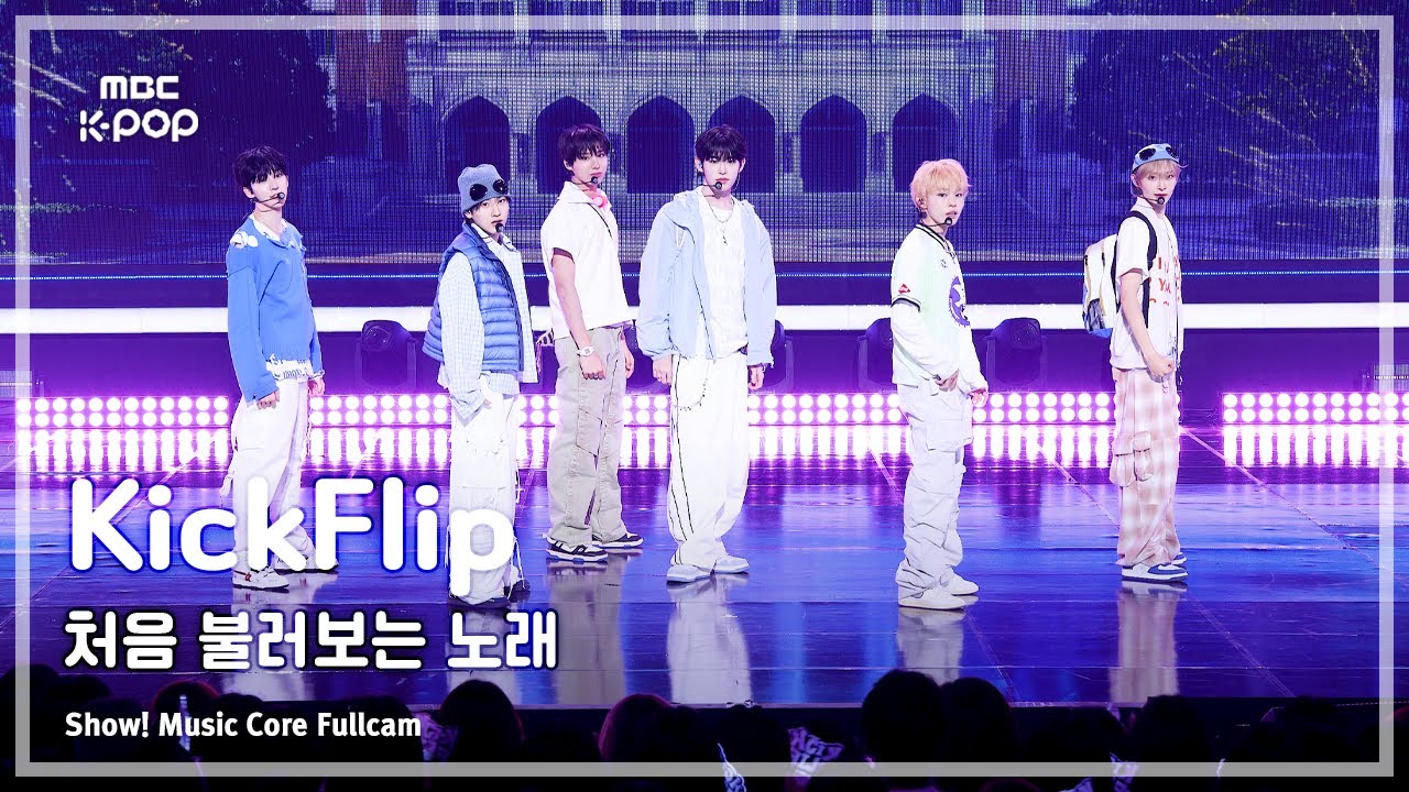 [#음중풀캠] KickFlip (킥플립) – 처음 불러보는 노래 FullCam | 쇼! 음악중심 | MBC251004