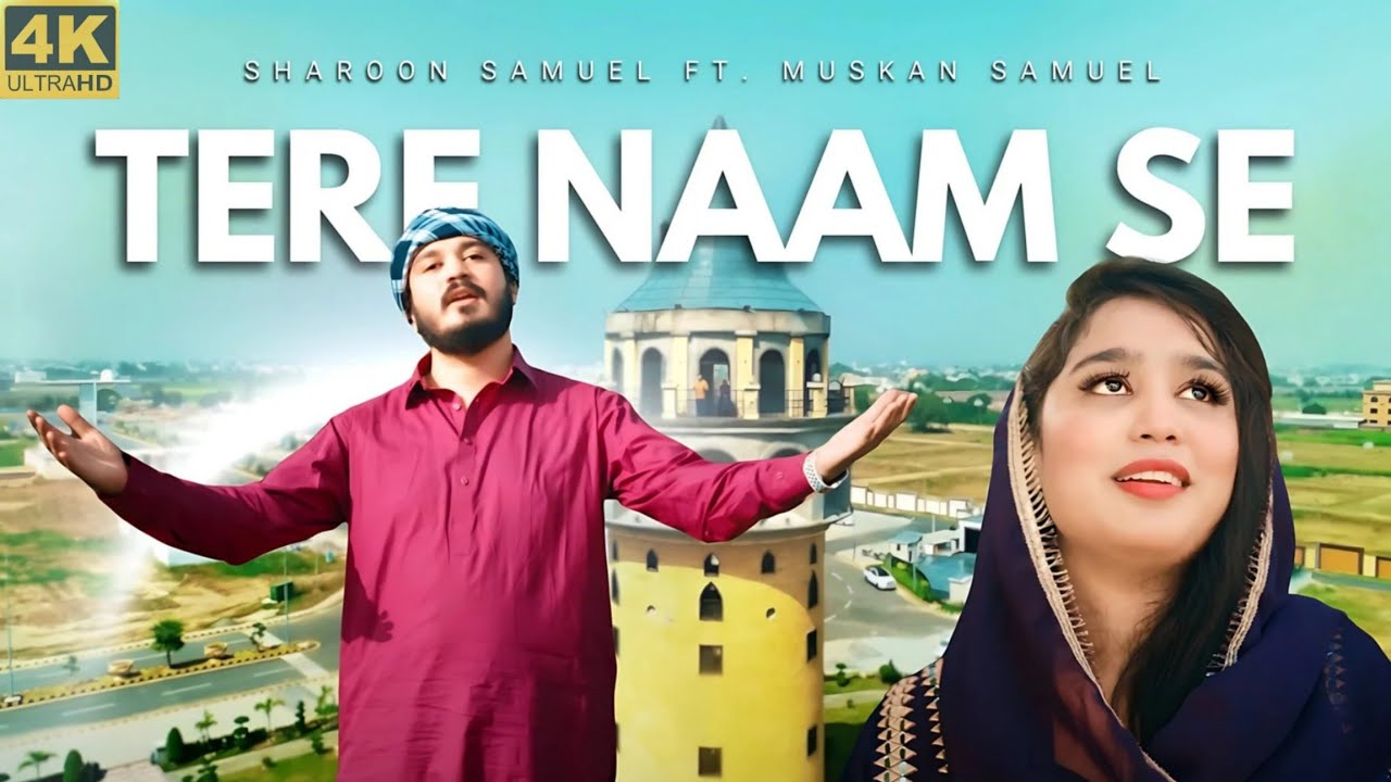 Tere Naam Se | Sharoon Samuel ft Muskan Samuel - 2025 Latest 4k Song
