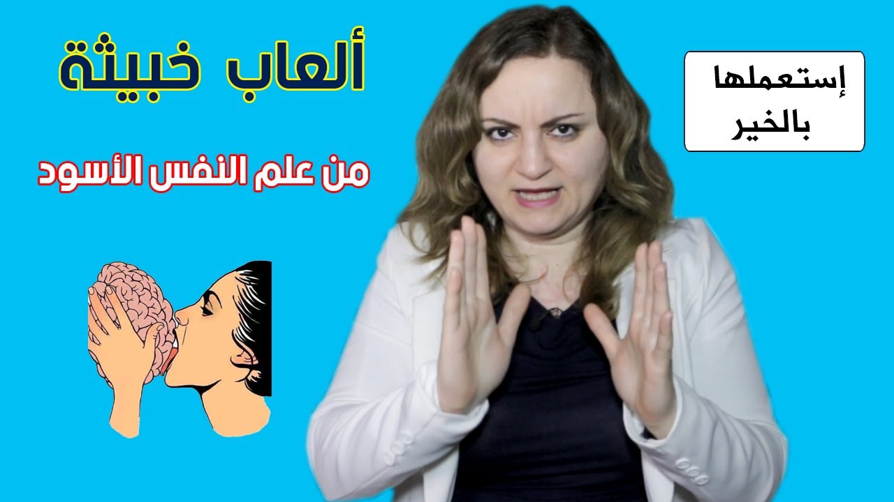 بهذه اللعبة الخبيثة تصبح محور اهتمام من تحبه حتى لو بيتجاهلك
