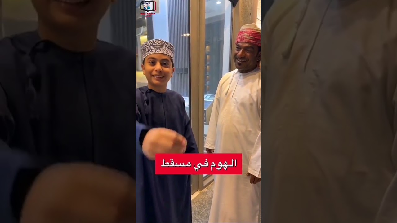 محمد البلوشي/ الهوم في مسقط #مسقط #سلطنة_عمان