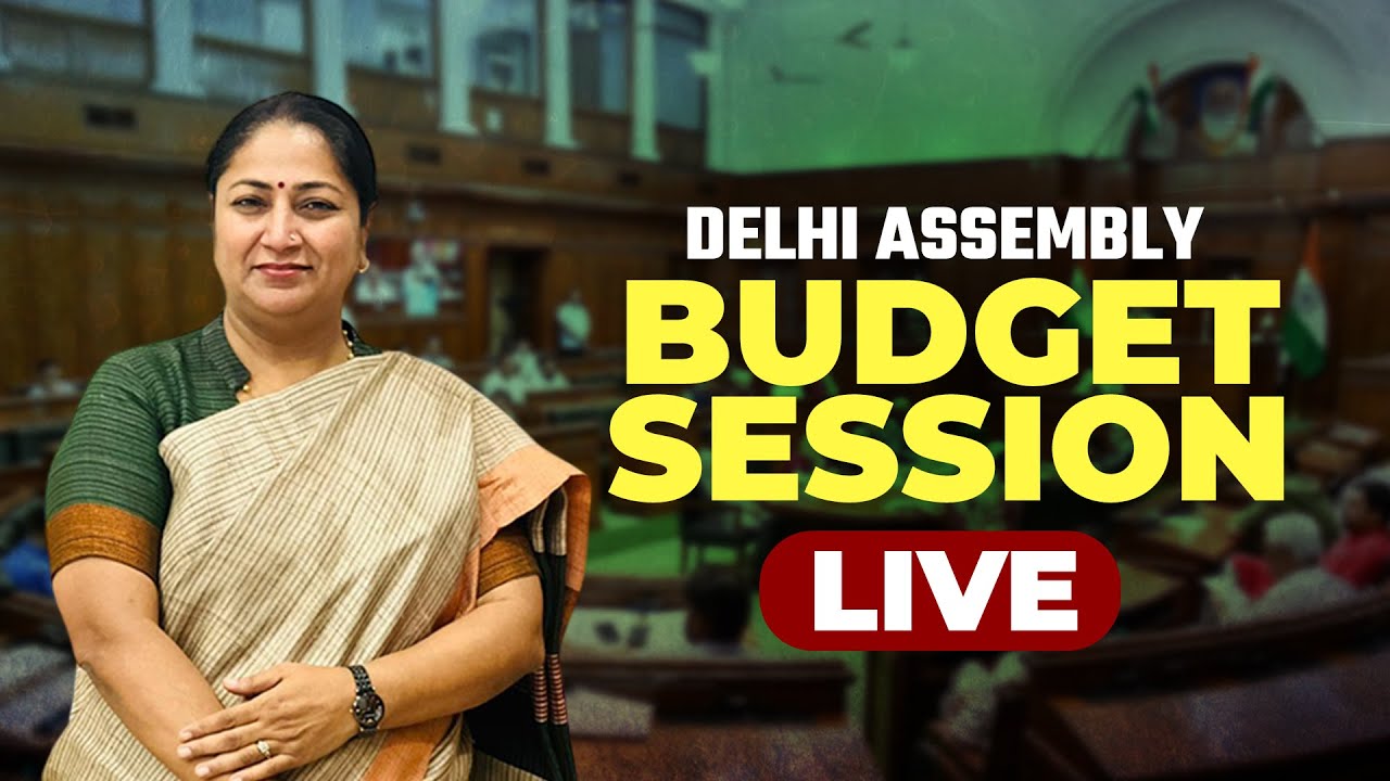 LIVE: Delhi assembly Budget session I Third CAG report I CM Rekha Gupta I BJP I AAP