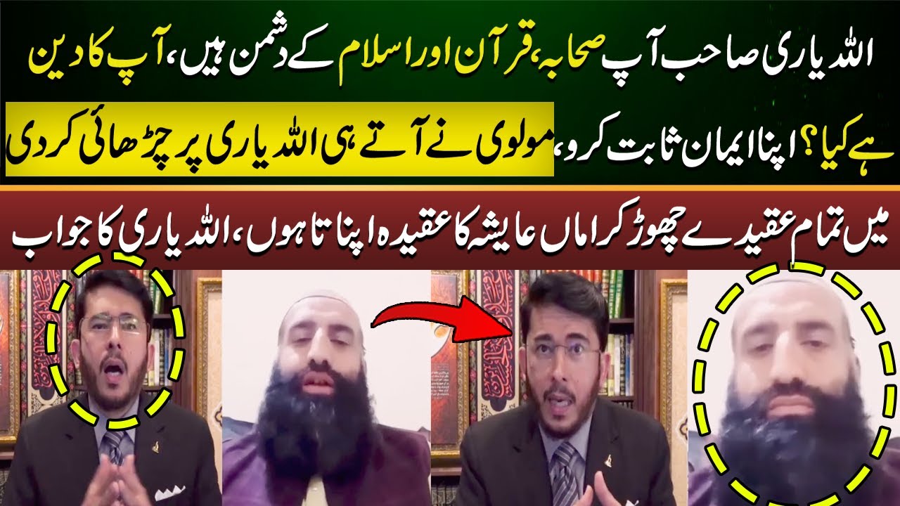 Sunni Molvi Ne Aate Hi Allahyari Ko Bolna Shuru Kar Diya! | Hassan Allahyari | Emaan