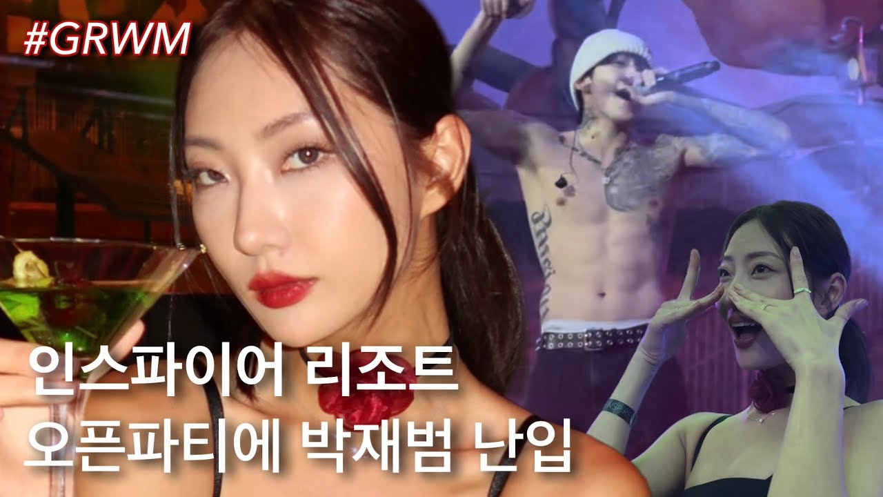 (ENG)GRWM로 시작하고 박재범한테 브이로그 뺏김..❤️‍🔥