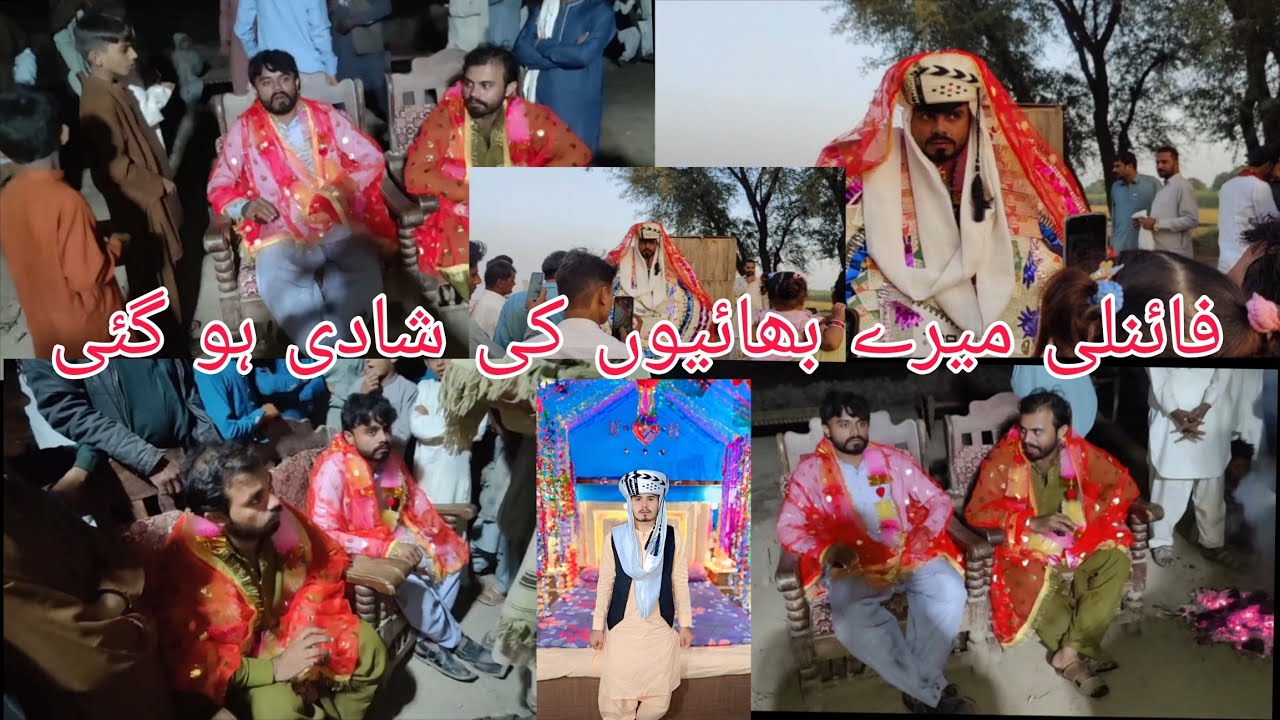 Saraiki jhumar finally mere bhaiyon ki shaadi ho gai 2026