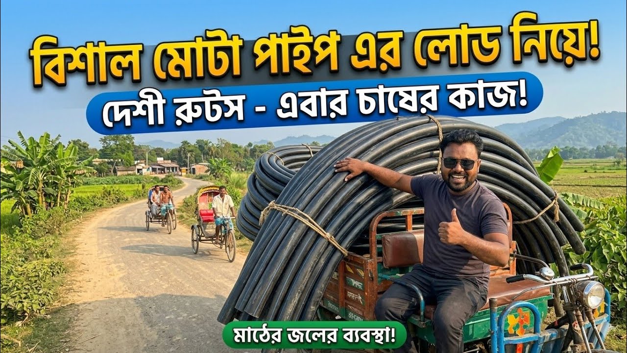 পাইপ কিনতে গিয়ে একি অবস্থা! 😱 | Choosing the Best PVC Pipes | All Bangla Tips/ March 15, 2026