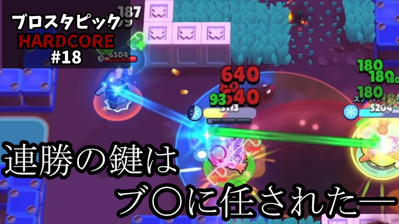 【ブロスタ】地味に１０連勝目前です【ゆっくり実況】