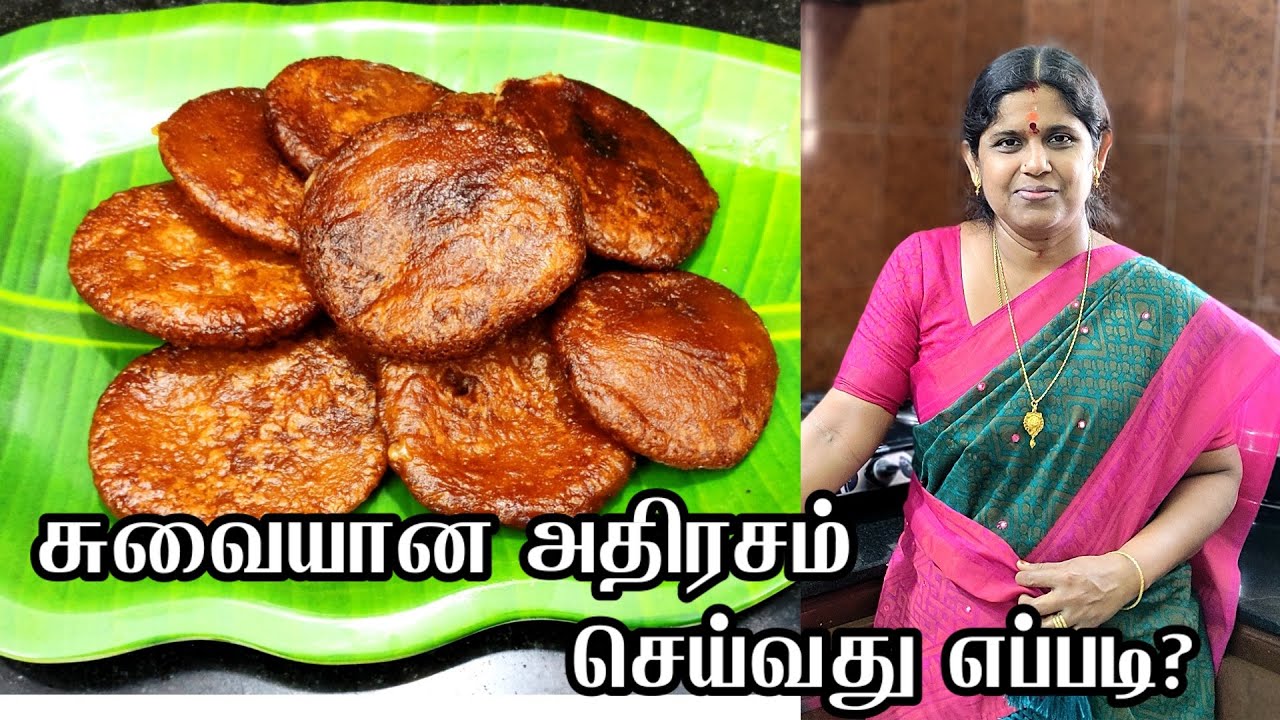 Adhirasam recipe in tamil | Athirasa maavu seivathu eppadi | Jaggery adhirasam in tamil