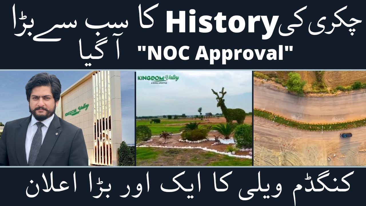 Kingdom Valley Islamabad ka Kitna raqba approved hai | Kingdom Valley NOC | Executive block ballot