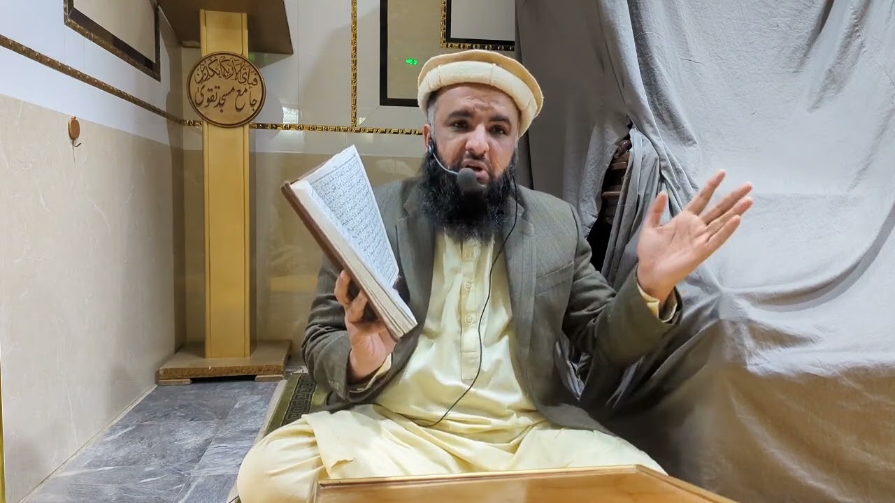 مَنۡ ذَا الَّذِیۡ یَشۡفَعُ  عِنۡدَہٗۤ  اِلَّا بِاِذۡنِہٖ پر درس, شفاعت سے محروم بدترین بدبخت انسان