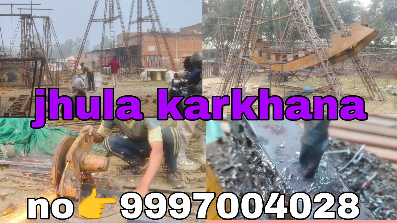 Jhula banane ka karkhana jhula banane ki factory #youtubefeed 