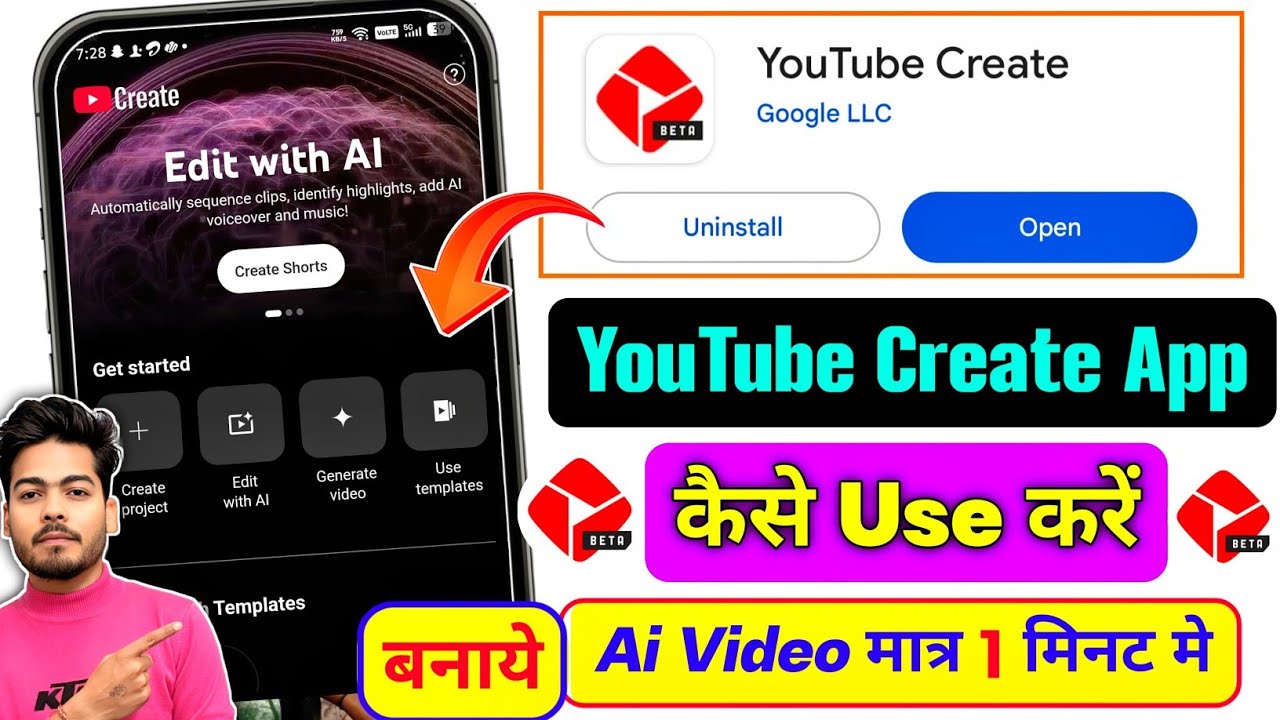YouTube Create App kaise use kare | YouTube Create App Ko kaise Use Kare | YT Create App