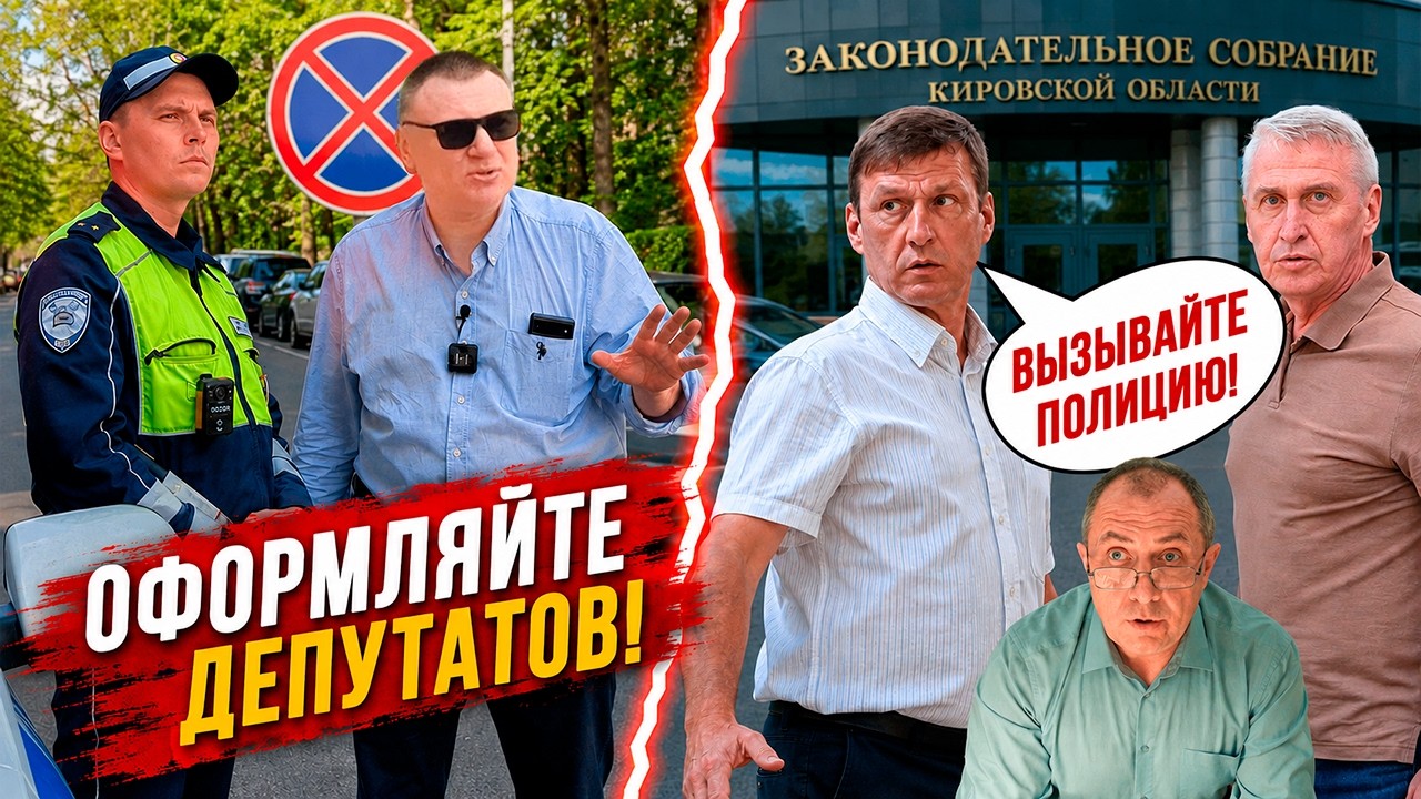 Схватка у правительства 🔥 VIP-парковка ДЛЯ ДЕПУТАТОВ под знаком! Чиновники vs. Антон Долгих ▶️ Тизер