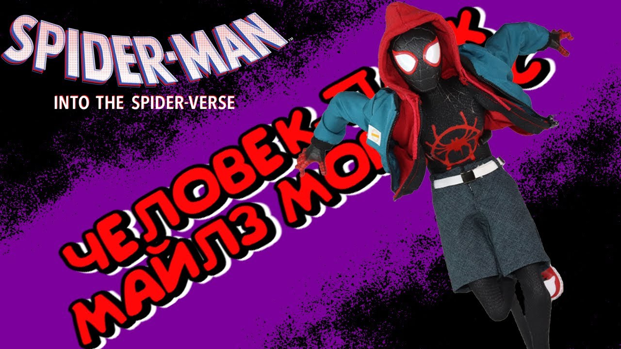 Фигурка Человека-Паука Майлз Моралес/Hot Toys Miles Morales Figure