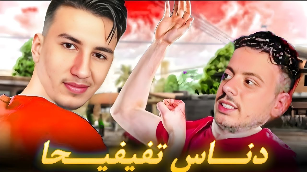 الحياة الواقعية | البحث عن دناس 🤣 |ahmed sabiri & bougasa & ilyas el malki GTA RP MAROC #1