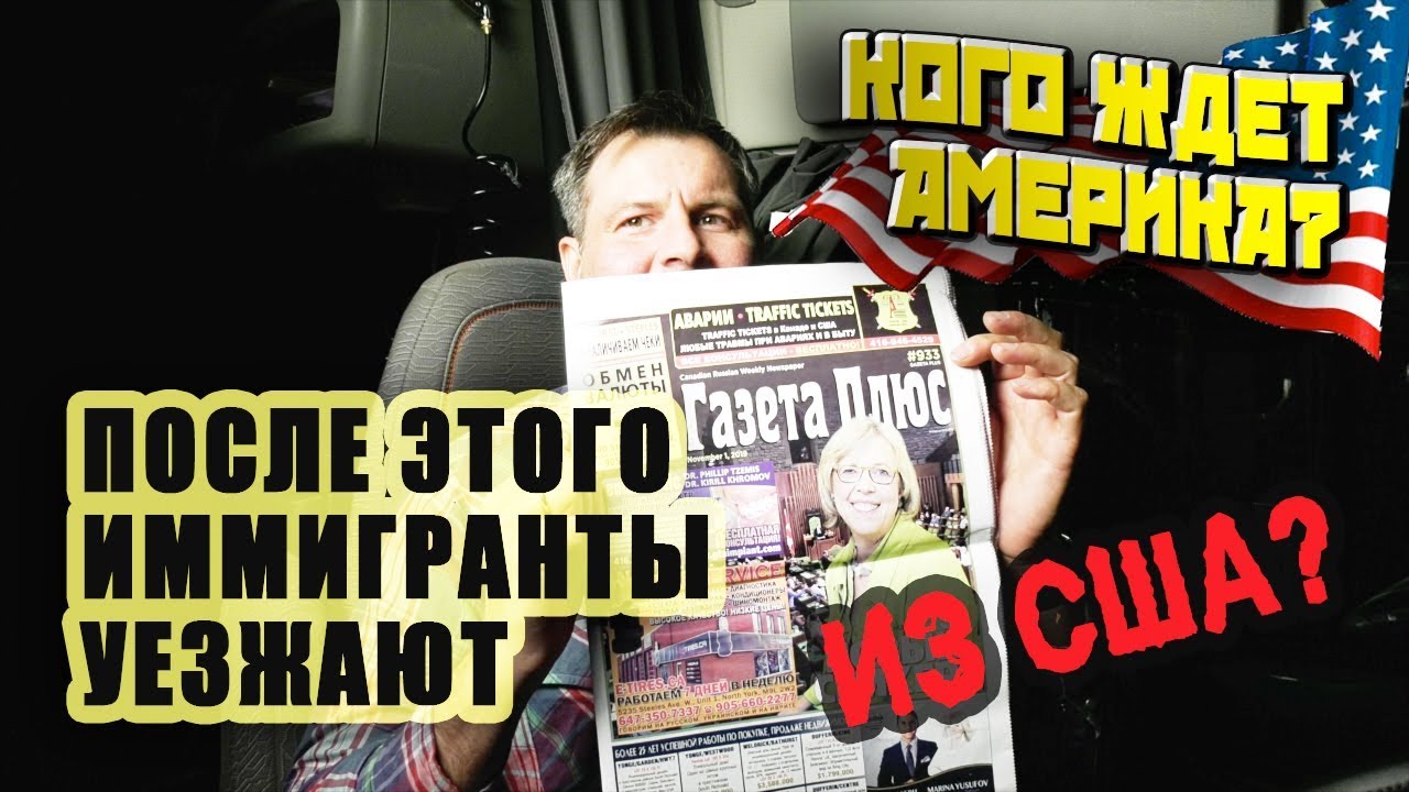 КЕМ ВЫ будете РАБОТАТЬ в США при переезде! ЧТО ЖДЕТ ИММИГРАНТОВ в Америке? Работа в сша для русских