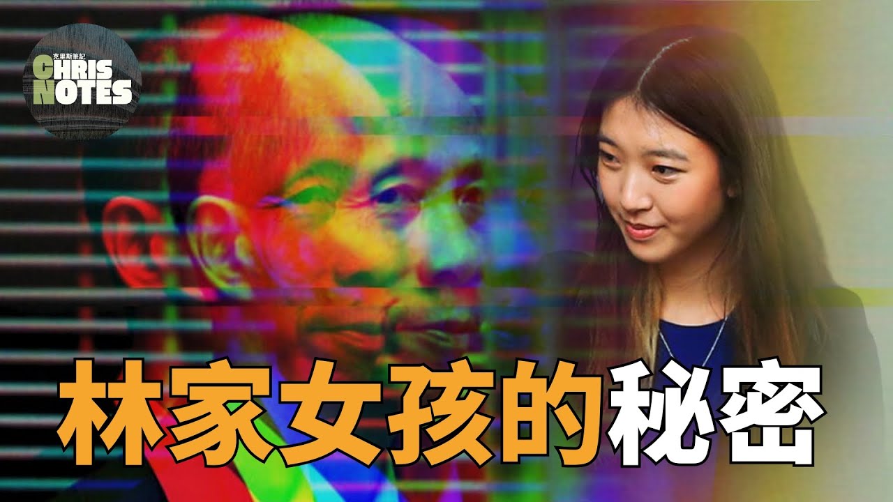 澳洲滅門慘案唯一倖存的女孩, 多年後她說出了埋在心底的秘密! 澳洲悉尼歷史上單次遇害人數最多的林家慘案 - 林家女孩的秘密 | 克里斯筆記