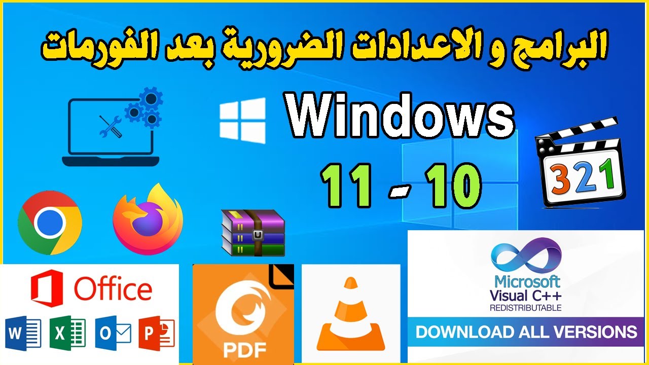 Logiciels a Installer apres Formatage Windows 11 - 10 البرامج و الاعدادات الضرورية بعد الفورمات