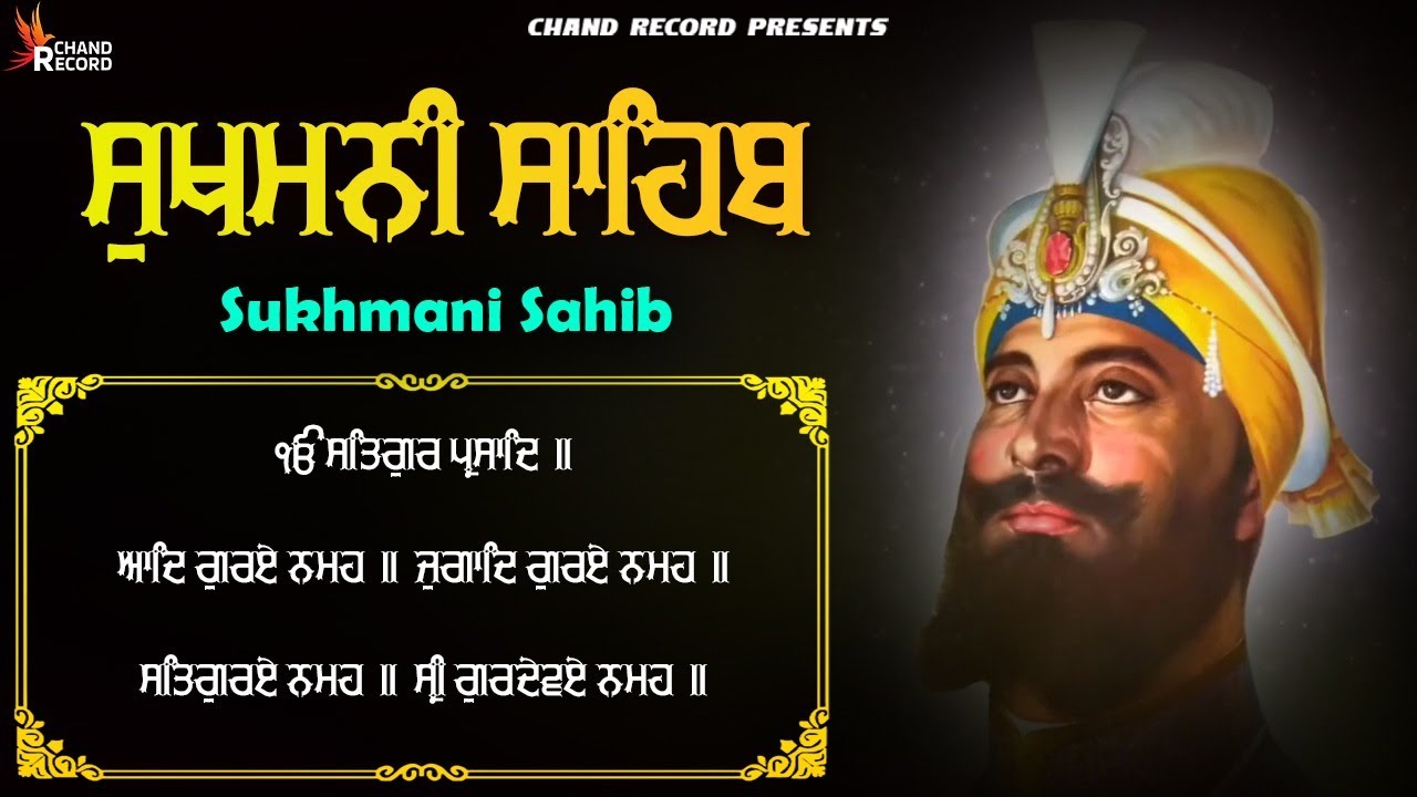 Sukhmani Sahib - Path Sukhmani Sahib | Satnam Waheguru Ji #sukhmanisahib