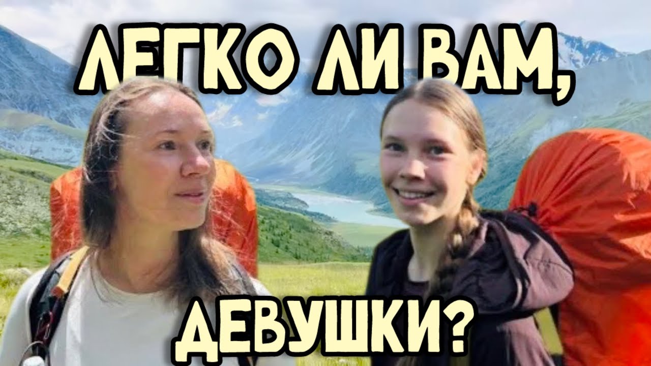 Снаряжение и еда на 20 дней.Что в рюкзаках на старте похода по Алтаю 2024.