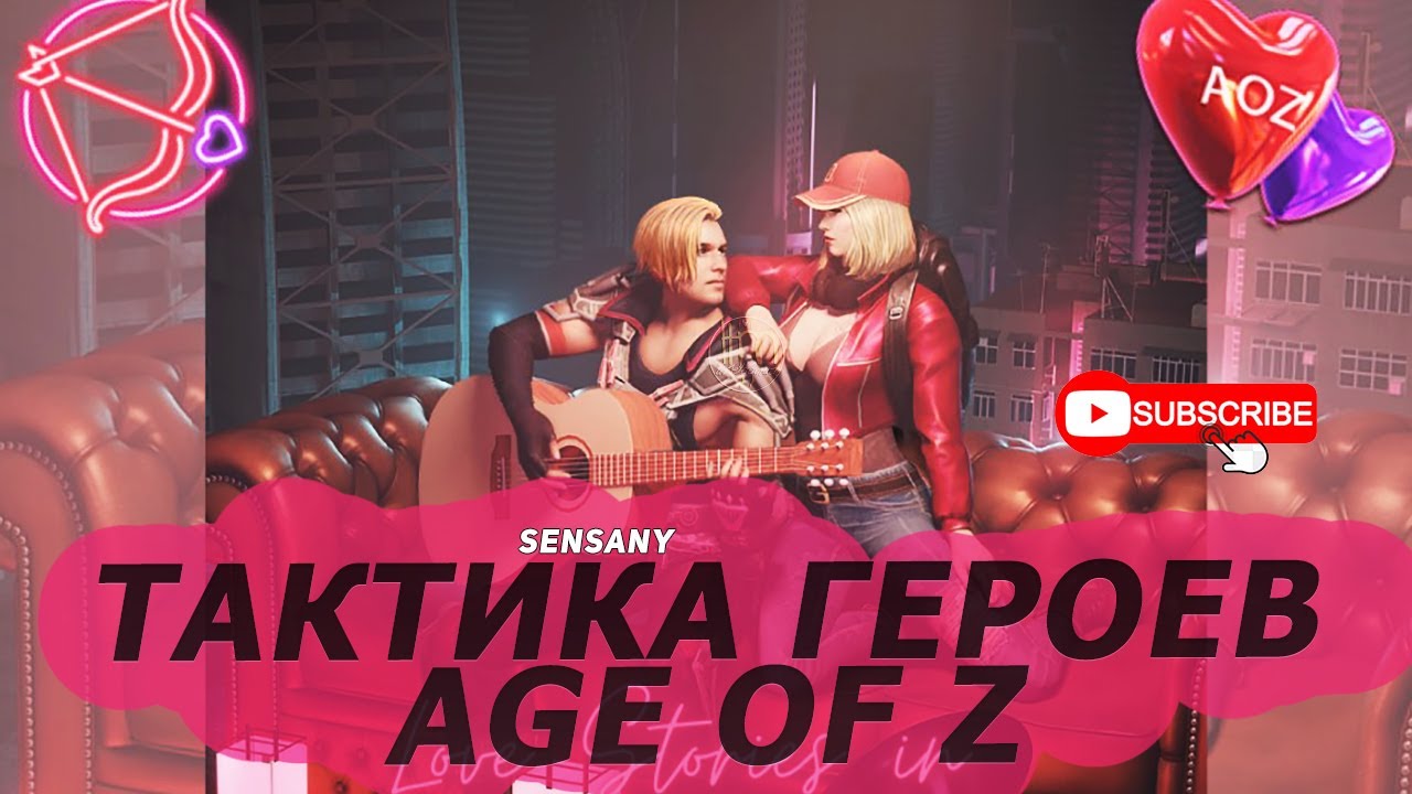 ТАКТИКА ГЕРОЕВ В AGE OF Z ORIGINS