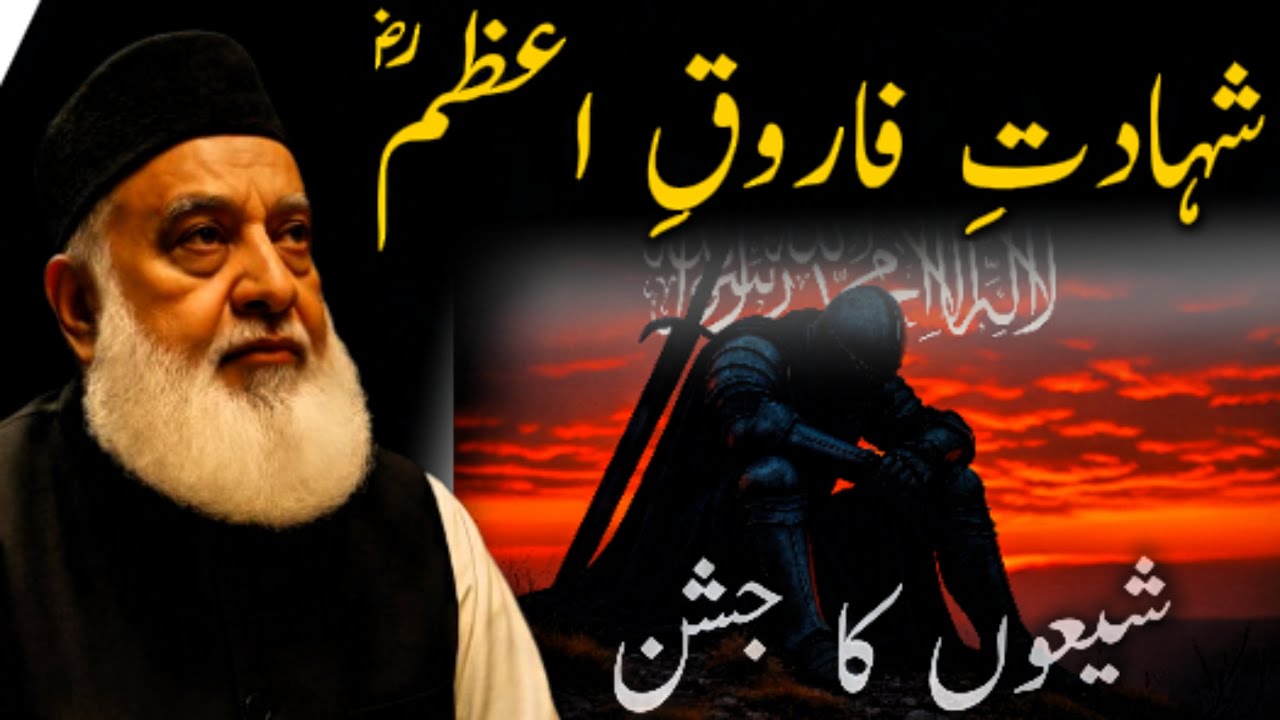 The Martyrdom of Umar ibn al-Khattab (RA): A Day That Shook Islam | Dr Israr Ahmed Style
