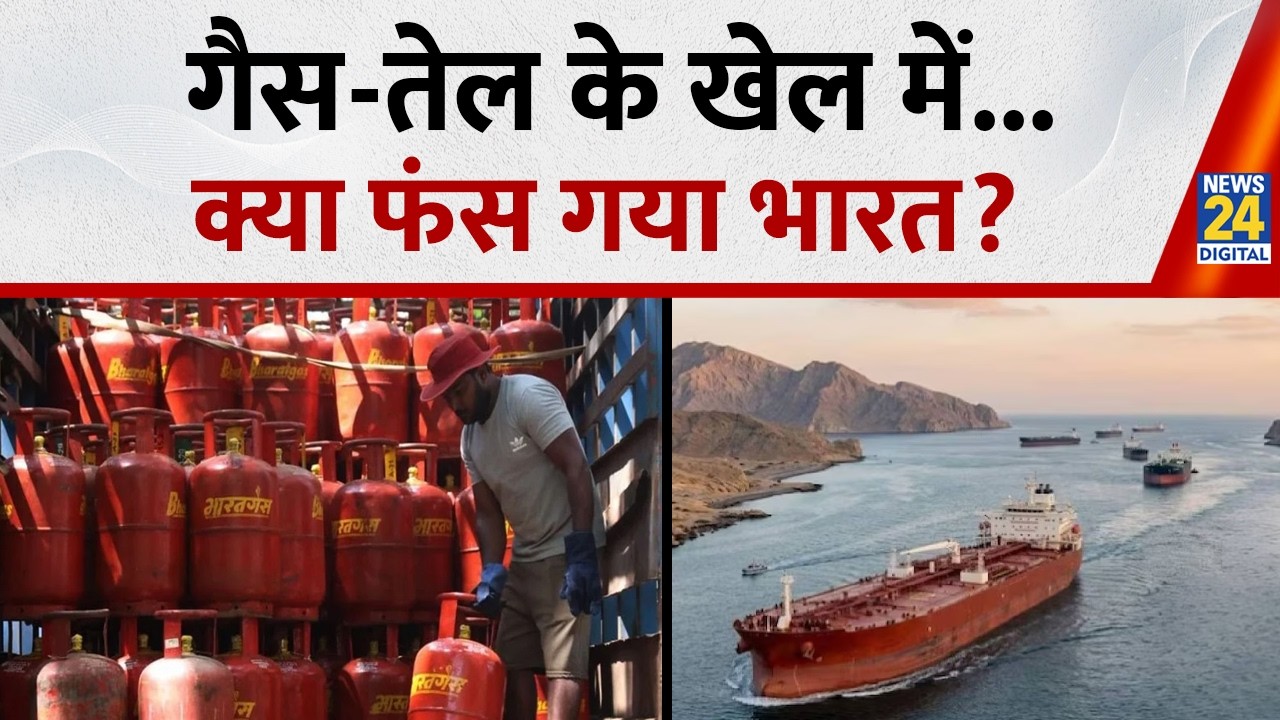 रेस्तरां, फैक्ट्री पर असर... गैस-तेल के लिए 'गदर' ? | US–Iran War | NATO | Strait of Hormuz | Israel