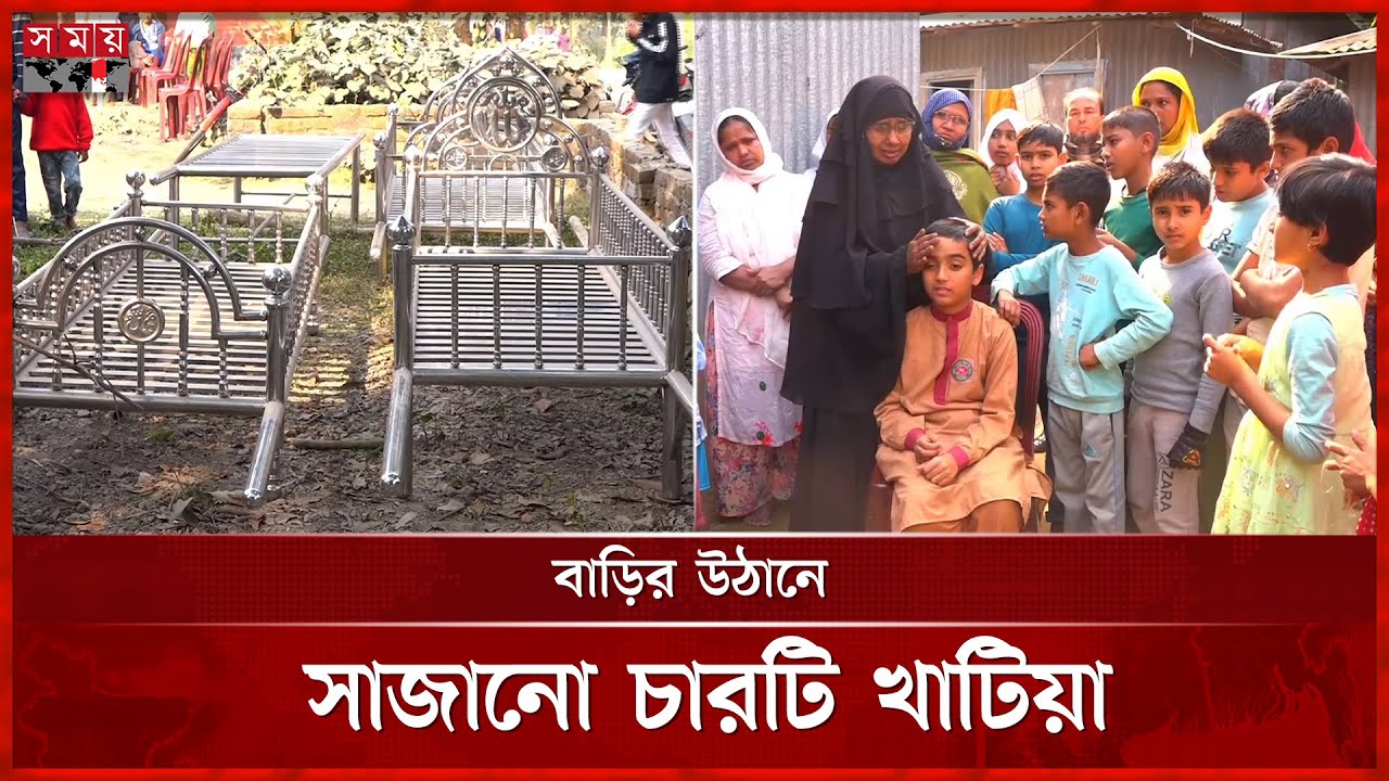 সাভারে সড়ক দুর্ঘটনা কেড়ে নিলো একই পরিবারের ৪ প্রাণ | Dhaka Aricha Highway | Tangail