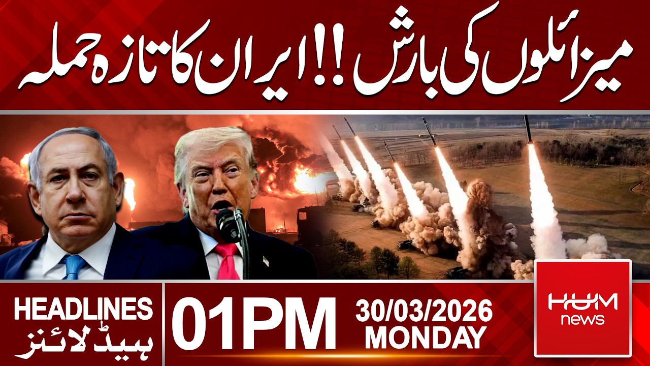 Missile Barrage Strikes: Iran Launches Fresh Attack | 1 PM Headlines | Hum News | Pakistan