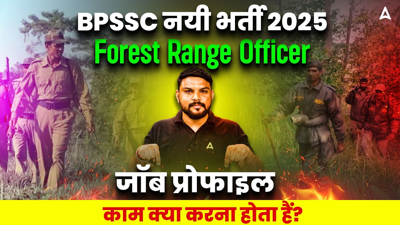 BPSSC Forest Range Officer Job Profile | Bihar SSC Forest Range Officer New Vacancy 2025 | Exam 2025