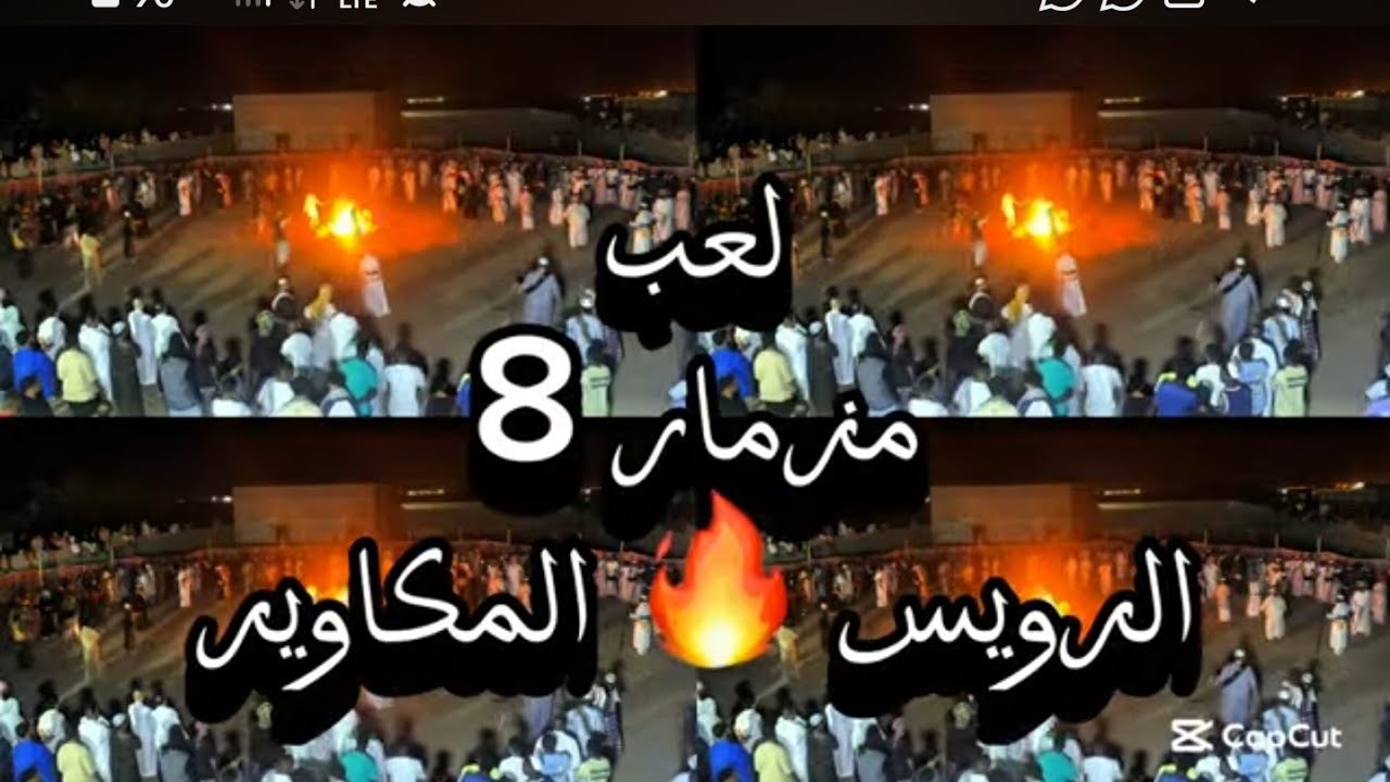 8 // احلى كاميرا📽 لعب مزمار ✨️ الرويس 🔥 المكاوير