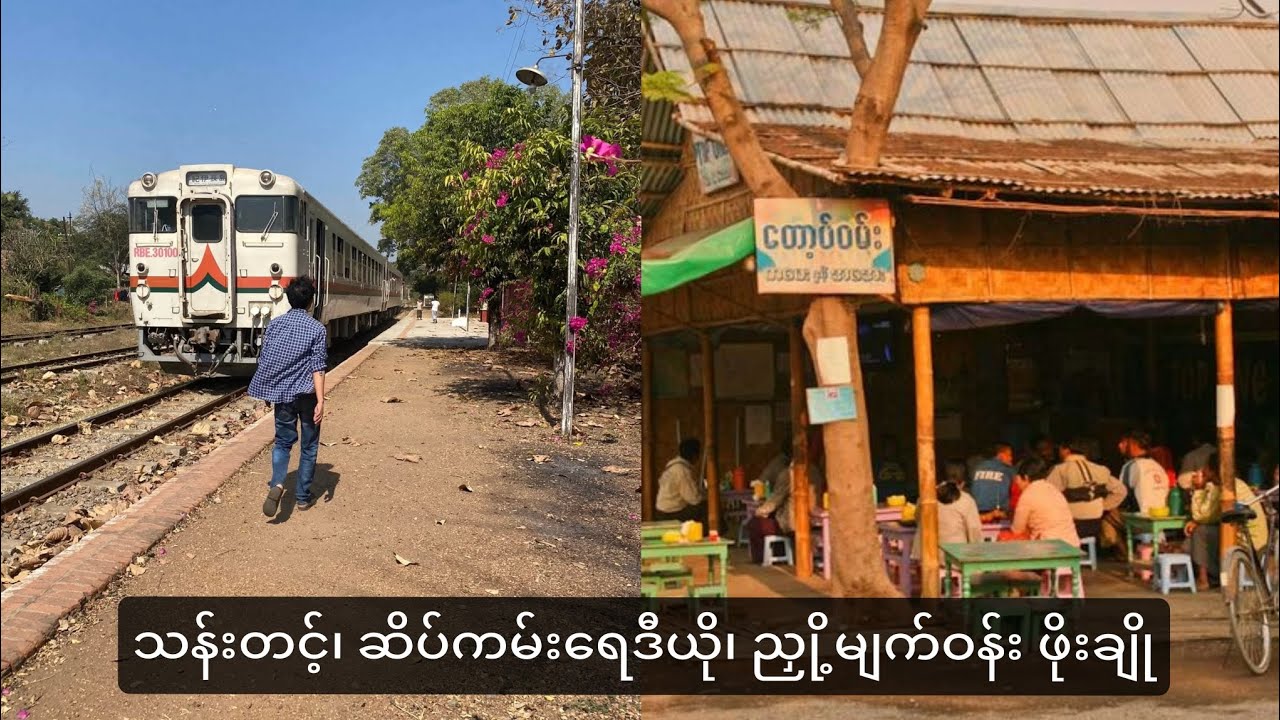 သန်းတင့်၊ ဆိပ်ကမ်းရေဒီယို၊ ညှို့မျက်ဝန်း ဖိုးချို