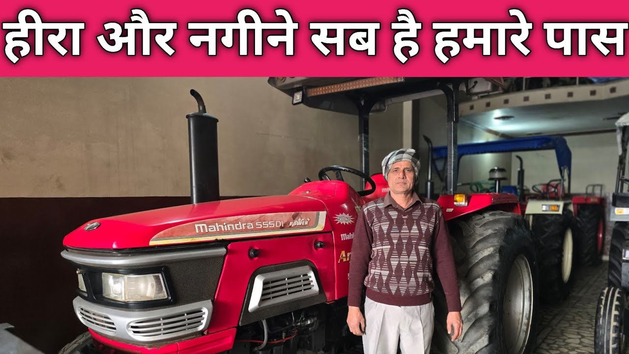 🚜🚜हीरा और नगीने सब है हमारे पास में 🚜🚜|| फौजी ट्रैक्टर हाउस शामली 