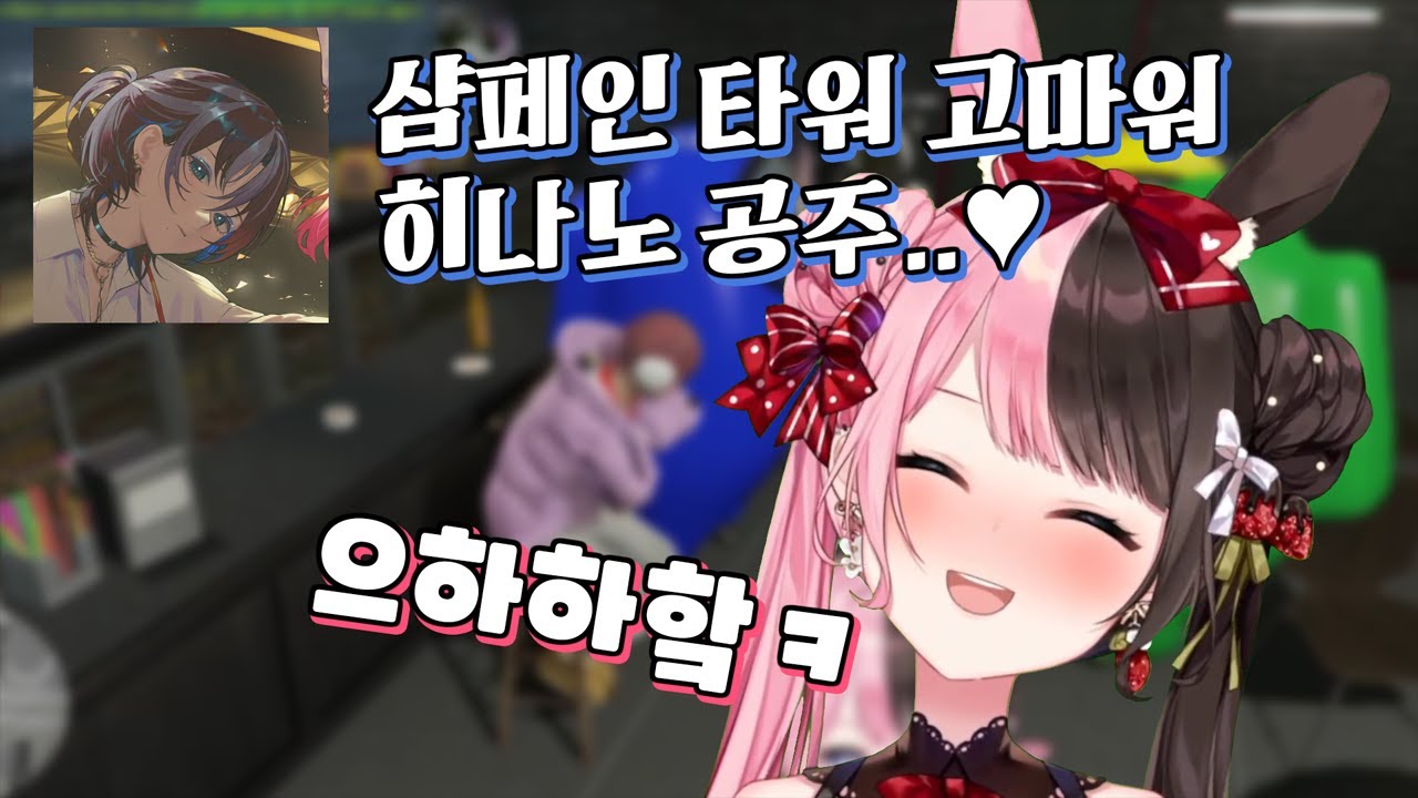 히나노에게 성대한 샴페인 콜을 바치는 히오도시 아오【VCR GTA】