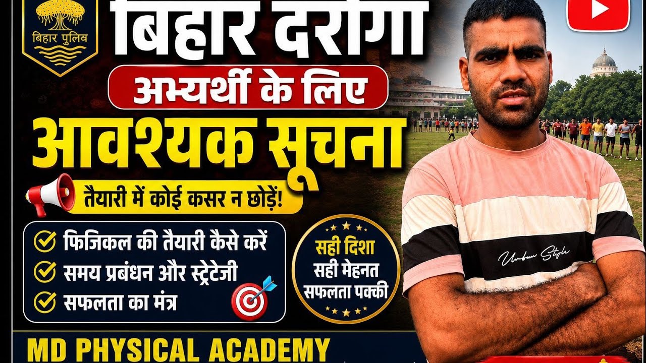 How to prepare for Bihar Inspector physical/Bihar SI physical@khangsresearchcentre1685