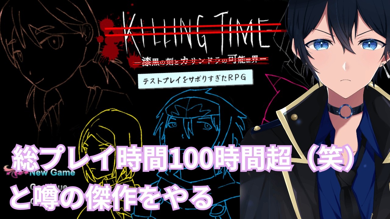 総プレイ時間100時間超の傑作らしい『テストプレイをサボりすぎたＲＰＧ』　 #vtuber #天堂りおる #雑談