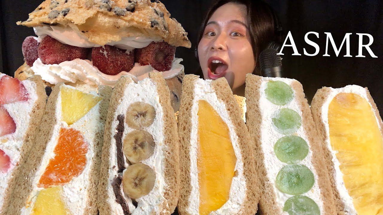 【咀嚼音】フルーツサンド Fruit sandwich【モッパン】