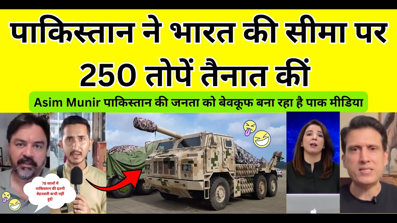 Pak Media: India Is About to Enter POK, So Munir Deployed Artillery at the Border #pakistanireaction