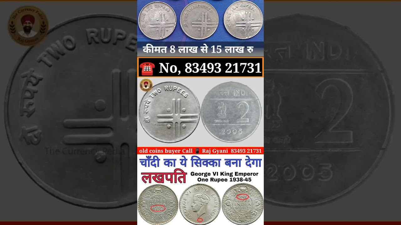 old coin buyer #oldcoins#tranding#shorts