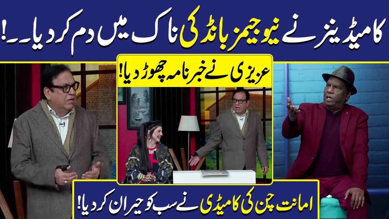 Khabar Nama Sy pehly Azizi Gussa Kar gaya | Sohail Ahmed | Hasb-e-Haal | Dunya Entertainment