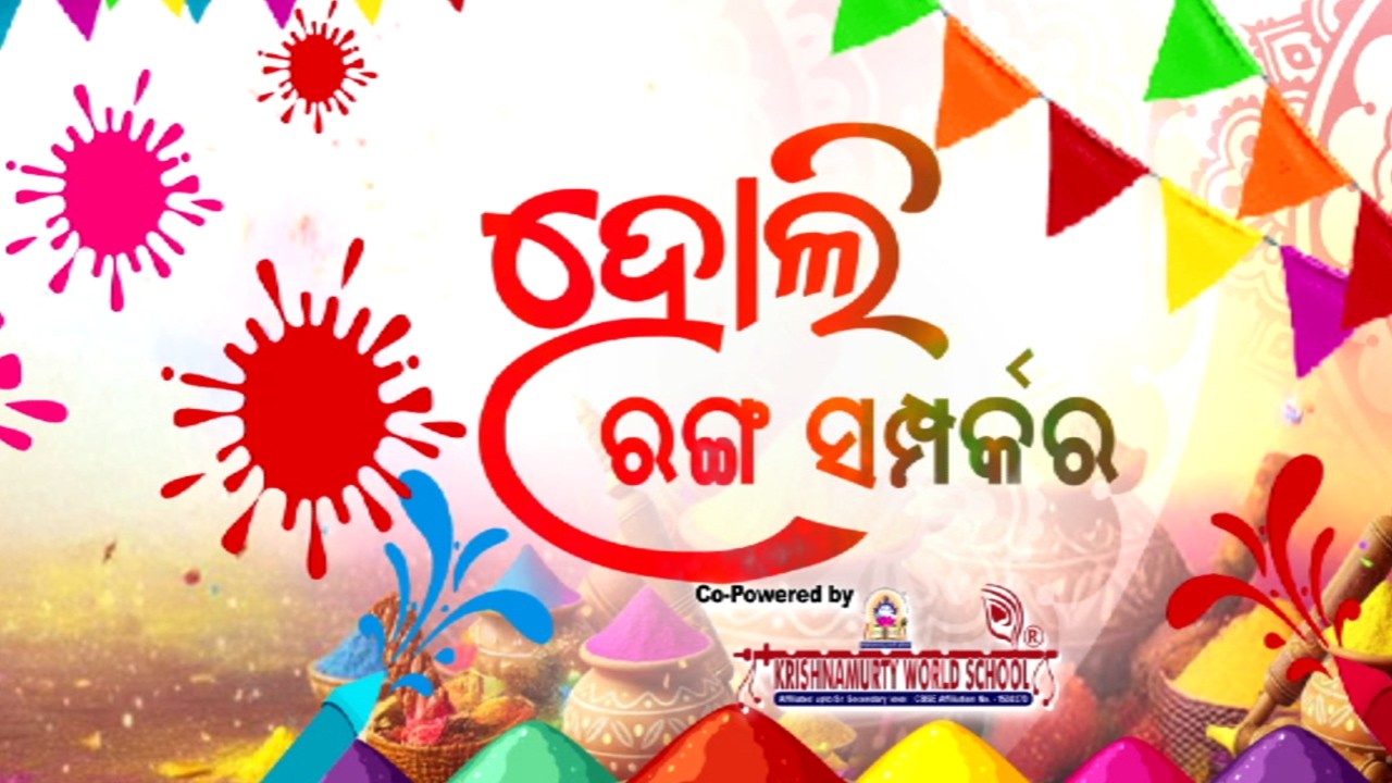 🔴Big Breaking Live | ହୋଲି ରଙ୍ଗ ସମ୍ପର୍କର | Happy Holi | Festival Of colours | Argus News